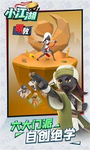 小江湖截图2