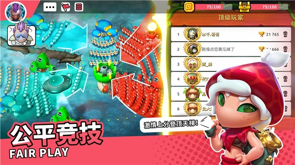 蘑菇战争2免费版图4
