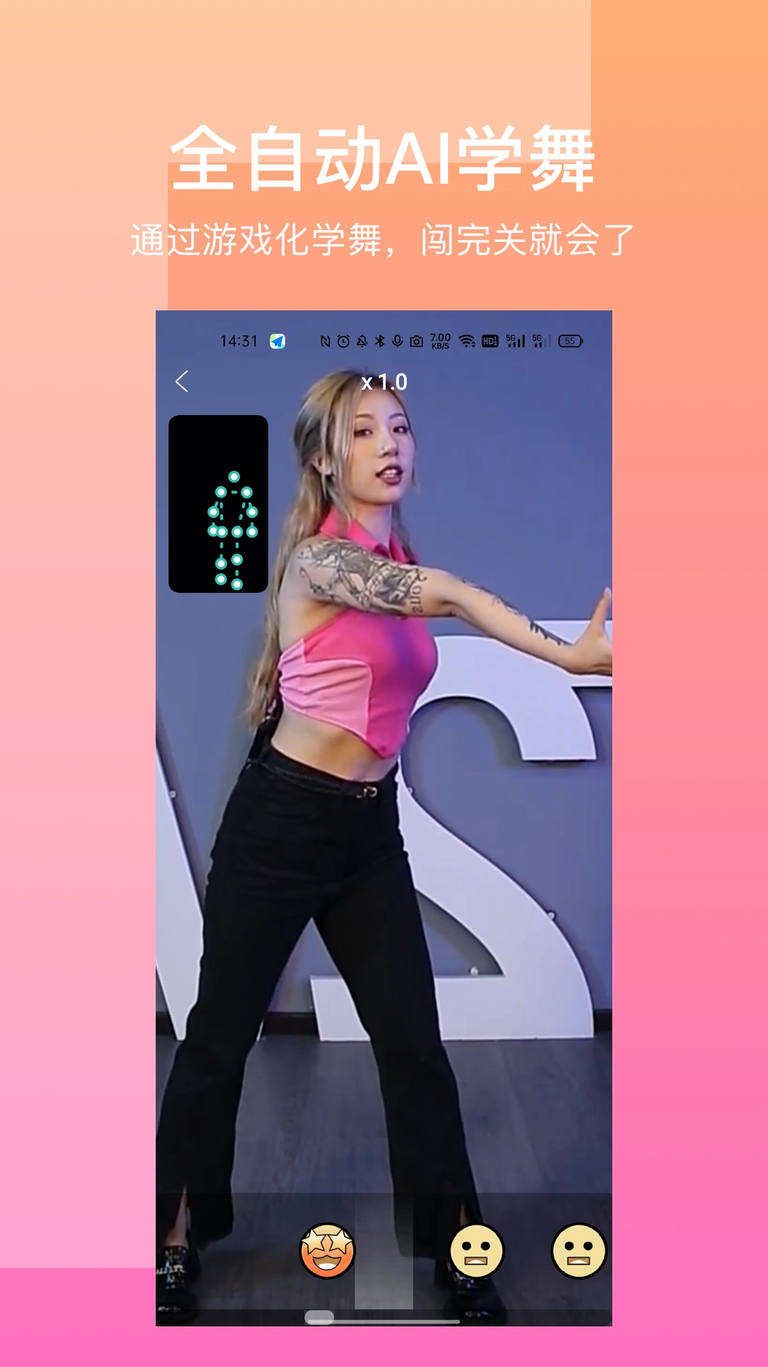 有心跳舞蹈軟件截圖0