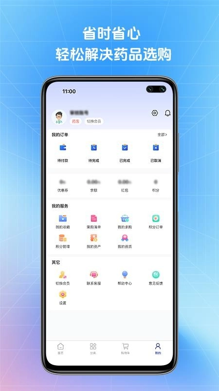 达美医药手机版
