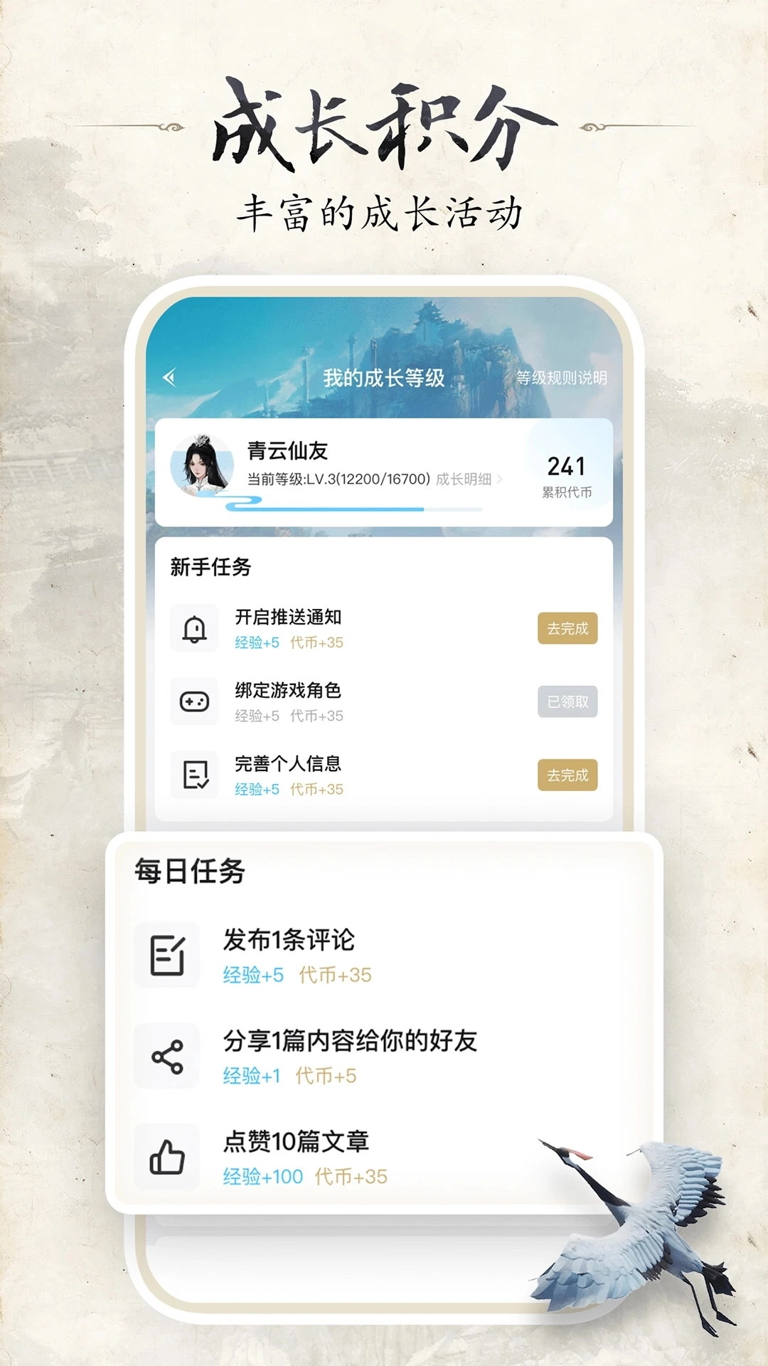 诛仙世界助手(5)