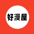 好漫屋