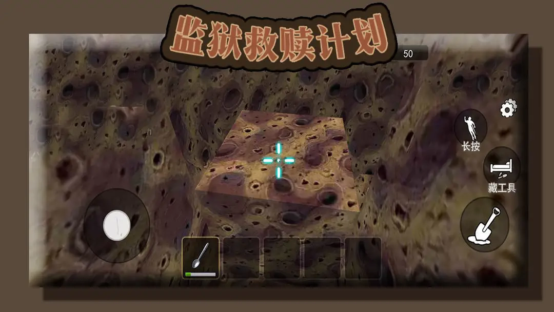 监狱救赎计划(1)