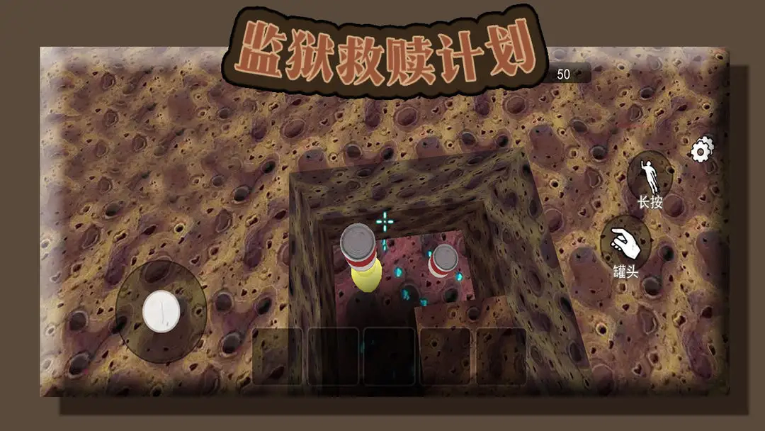 监狱救赎计划(4)