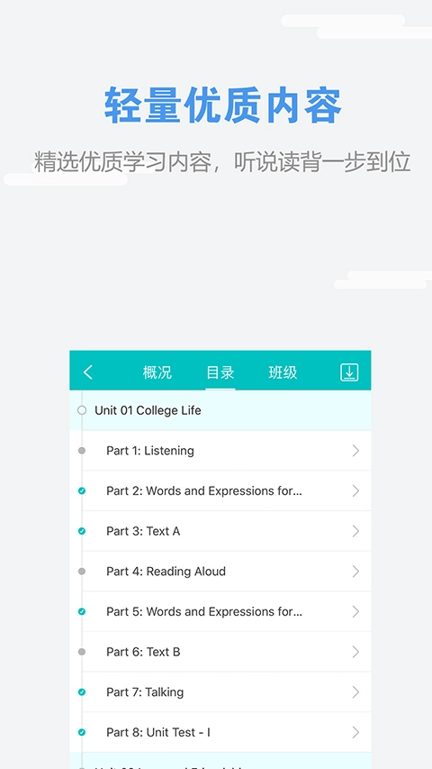 welearn网页版(4)