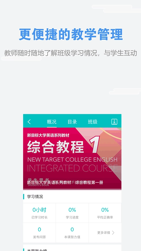 welearn网页版(3)