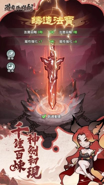 道友你好剑群英集结