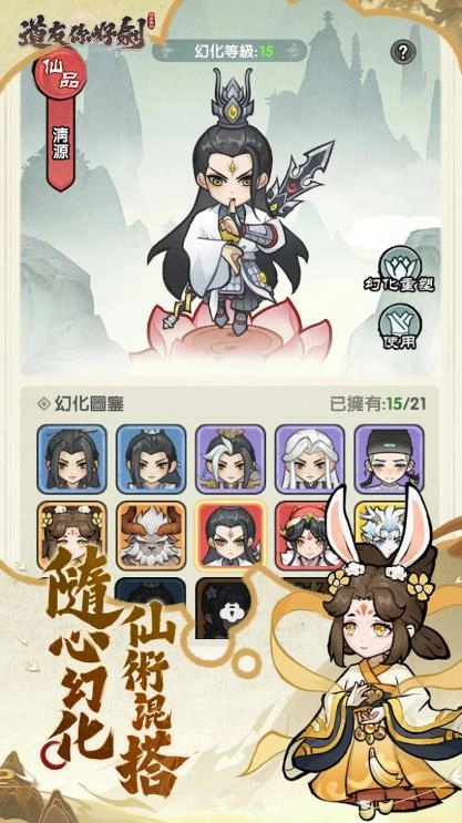 道友你好剑群英集结