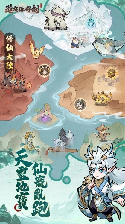 道友你好剑群英集结