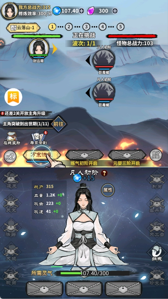 极限关卡大冒险