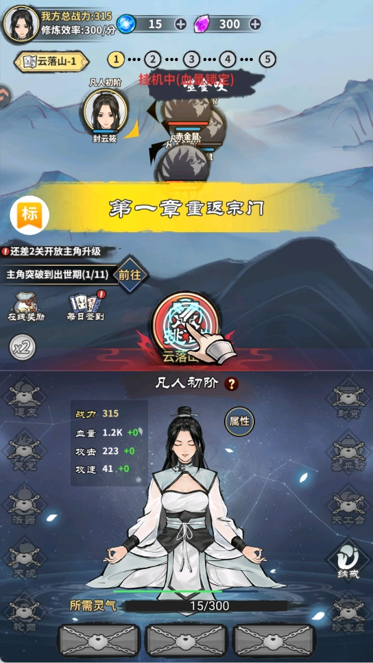 极限关卡大冒险