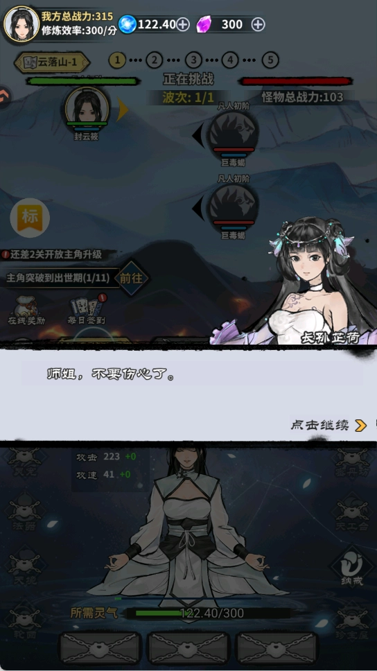 极限关卡大冒险