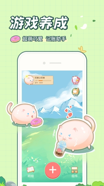 團(tuán)團(tuán)記賬截圖0