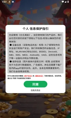 合合满金最新手机版截图5