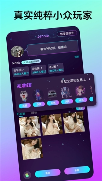 微乐园最新版图5