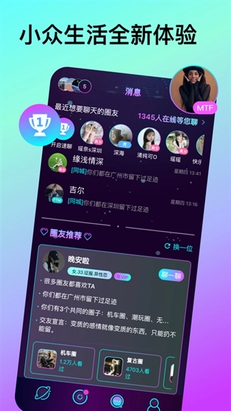 微乐园最新版图1