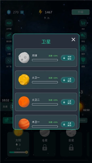 来捏个星球(5)