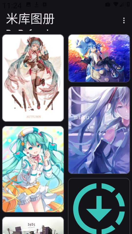 米库图册安卓版(1)