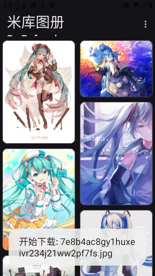 米库图册安卓版(5)