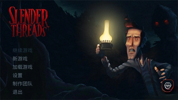 幽影之线最新版