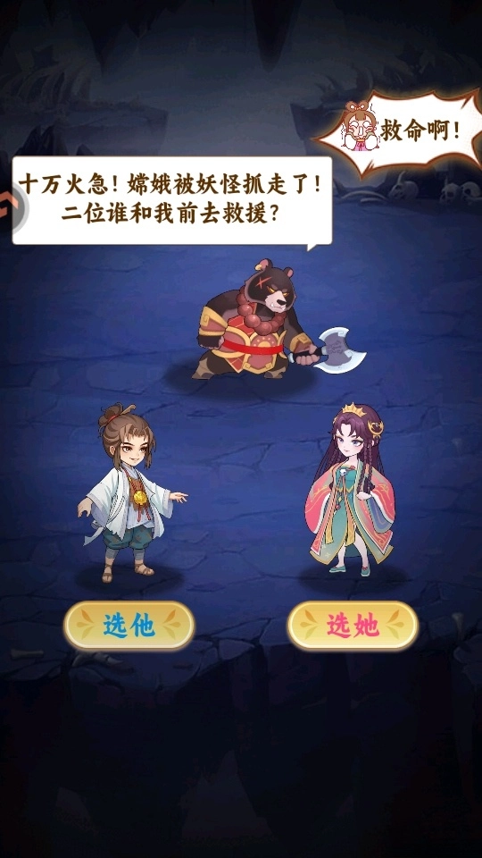 踢爆那西游手机版(1)