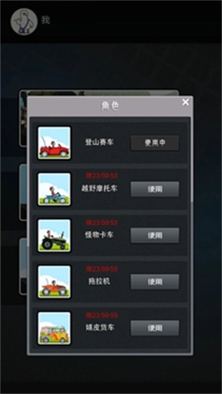 小司机大闯关赛安卓版图2