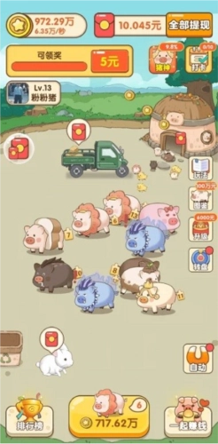 幸福养猪场红包版图1
