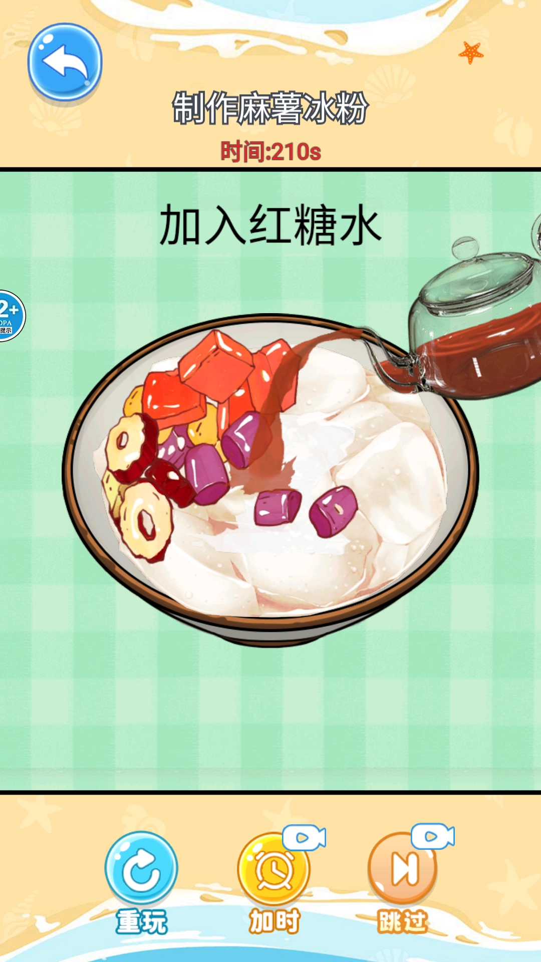 舌尖上的餐厅游戏(1)