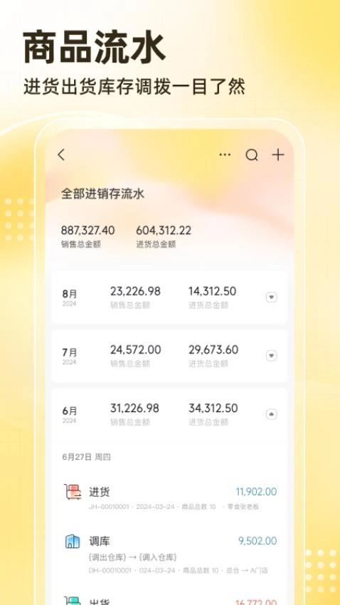 神象云最新版图3