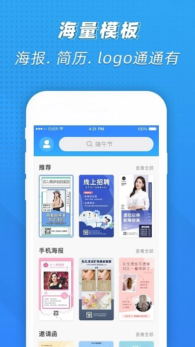 ps海报设计图1