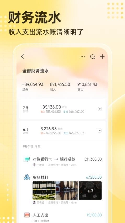 神象云最新版图4