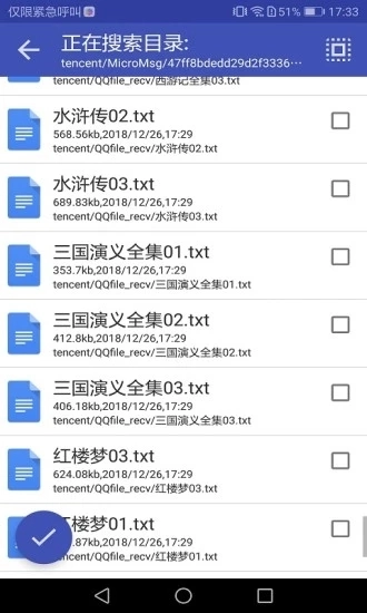 金屋小说安卓版图4