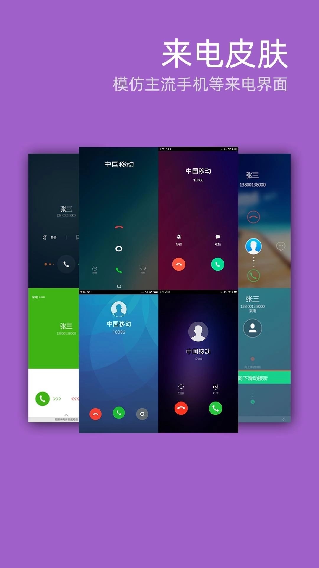 LT虚拟来电短信 图1