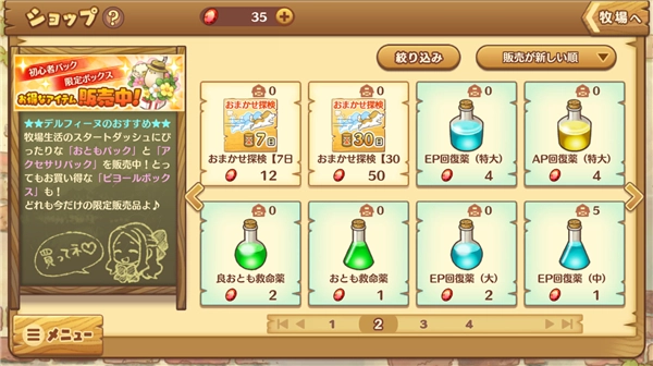 绵羊村的恬静时光最新版(2)