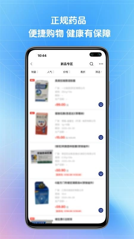 达美医药手机版
