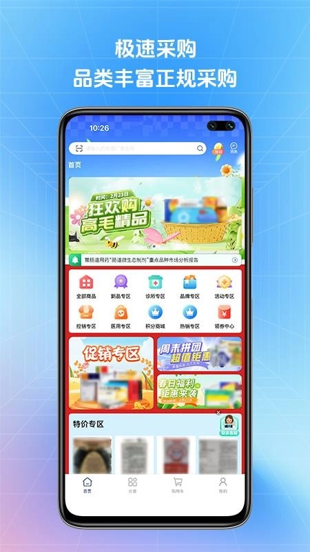 达美医药手机版
