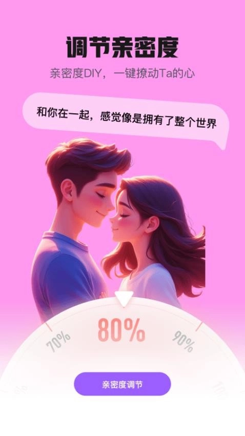 妙语键盘最新版(1)