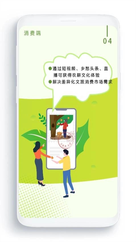 农卷风智慧农业图4