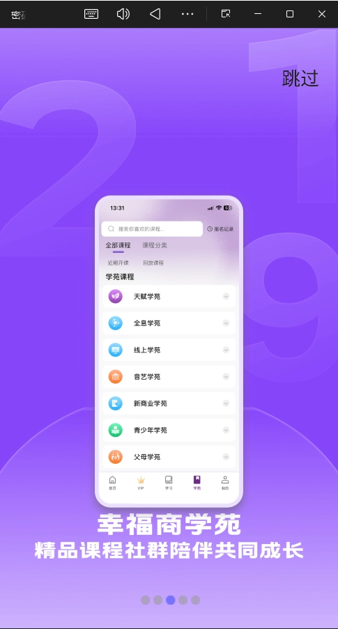 密码酷正版图2