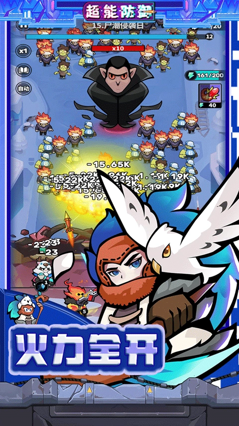 超能防御游戲手機(jī)版截圖1