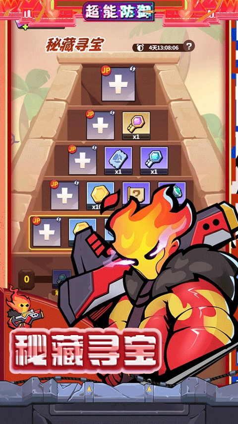 超能防御游戲手機(jī)版截圖3