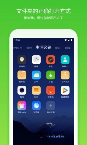 360安全桌面图4