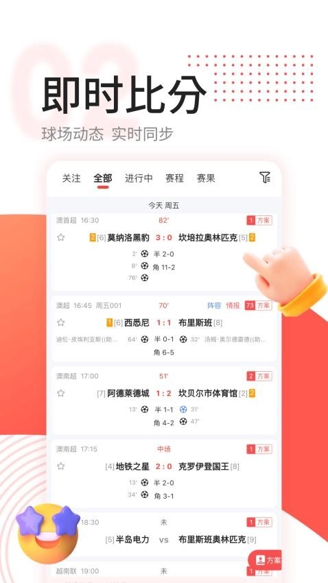红球会最新版图4