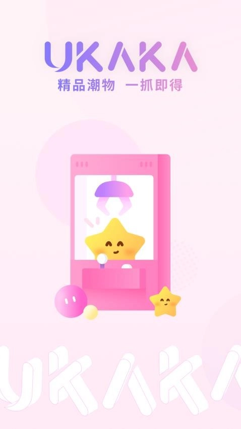 UKAKA最新版