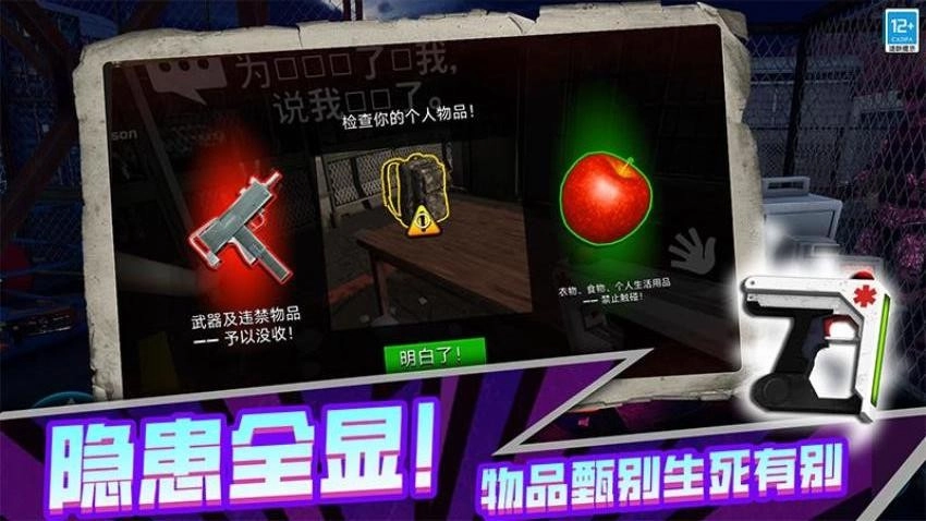 僵尸世界幸存者游戏图4