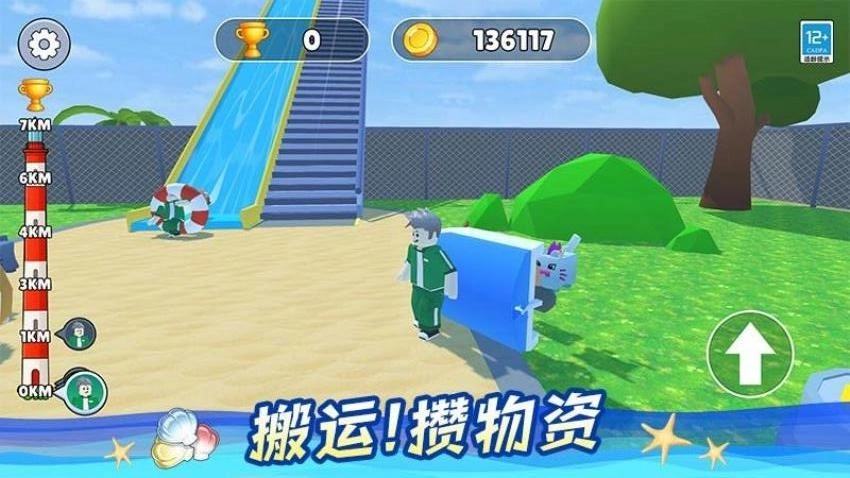 滑行大师游戏(4)