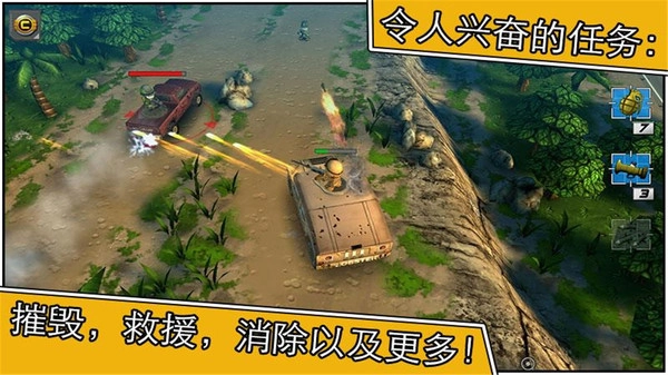 小小部队2汉化版图1