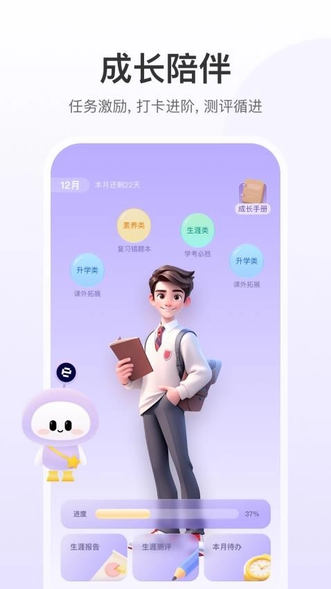 e生涯最新版图3