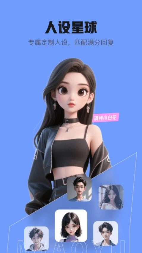 妙语键盘最新版(2)