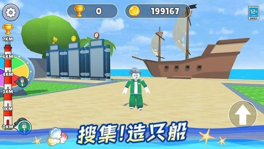 滑行大师游戏(1)